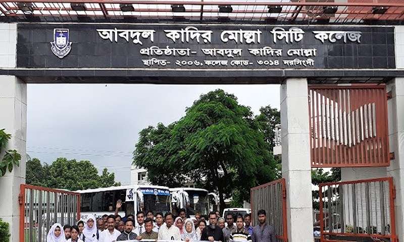 এবারও দেশসেরা ফলাফল আব্দুল কাদির মোল্লা সিটি কলেজের