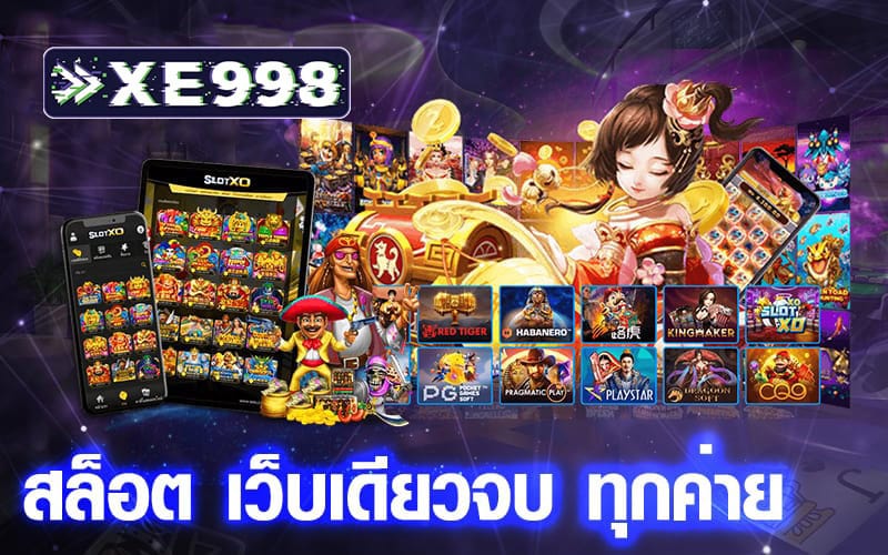 รวมเว็บสล็อต รวมเว็บสล็อต