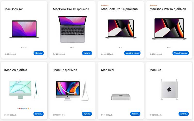 Mac или ПК с Windows: какая Операционная Система Лучше? 11 Все модели Mac, доступные в настоящее время в Apple Store
