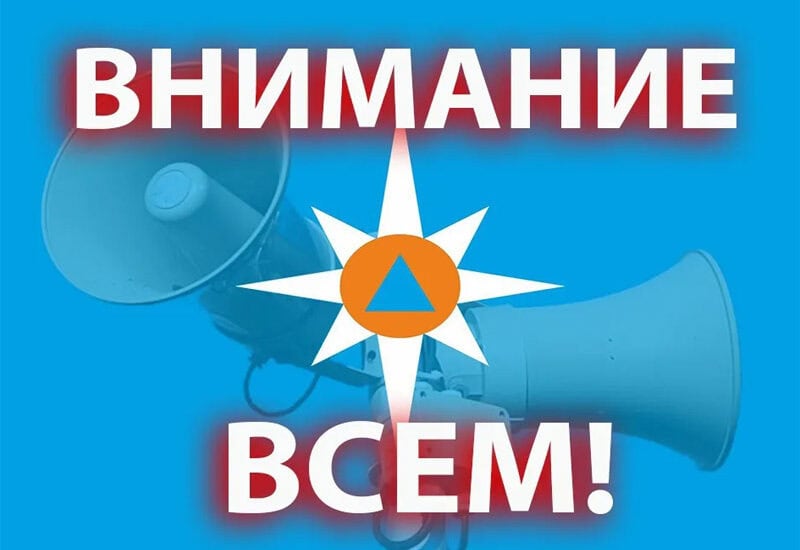 Канал «ВНИМАНИЕ ВСЕМ|ОПОВЕЩЕНИЕ|ОРЛОВСКАЯ ОБЛАСТЬ»