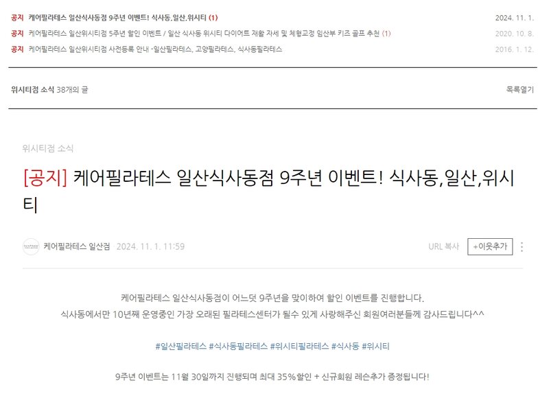 일산필라테스 가격