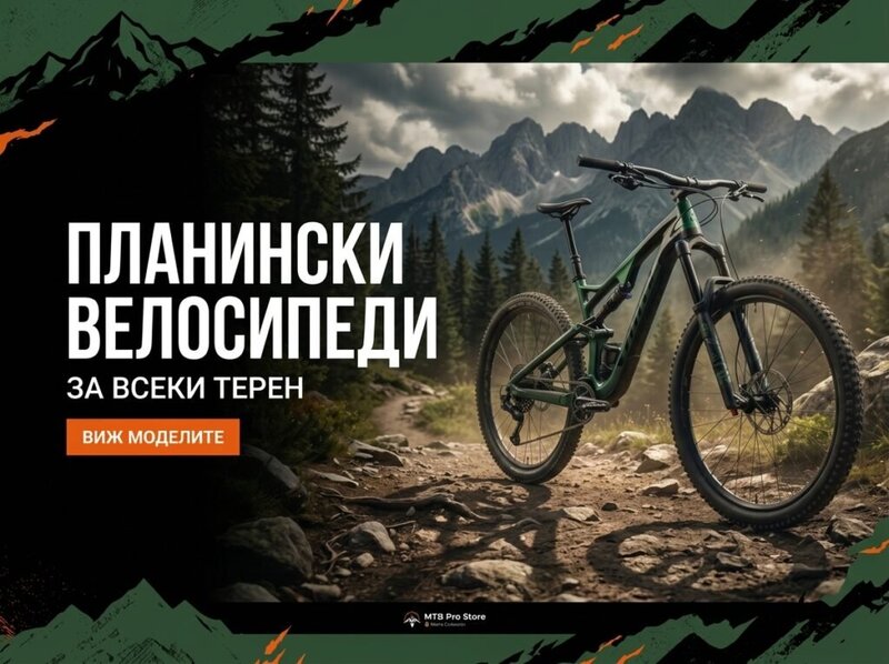Мъжки планински велосипеди