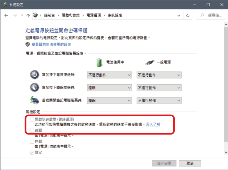 在Win 10作業系統下，MyLink若產生程中找不到卡_Motionnet_card