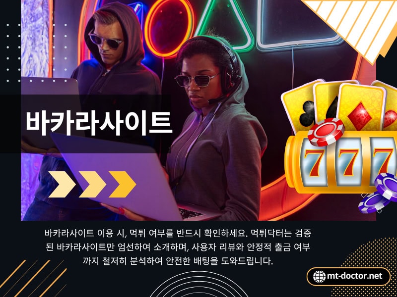 Home 4 바카라사이트