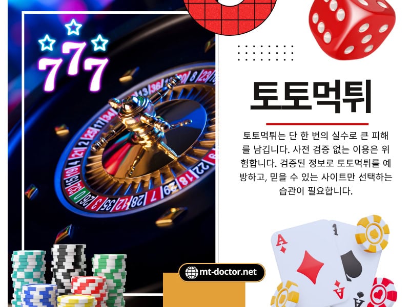 About 1 토토먹튀 온라인 1