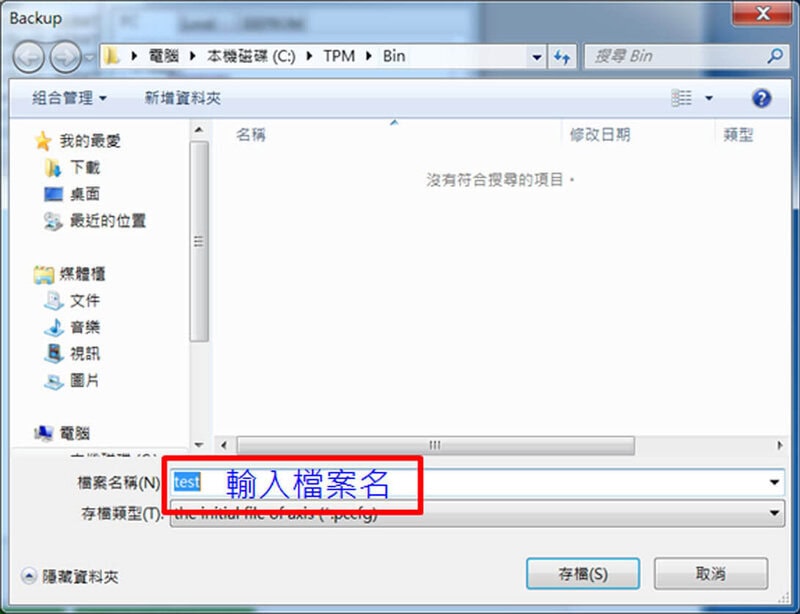 MyLink工具-單軸參數儲存功能步驟-5選擇PC後_請點擊一下,欲儲存的軸_於Browse點擊後進入下一個視窗,_輸入檔案名稱後,按存檔即完成_2