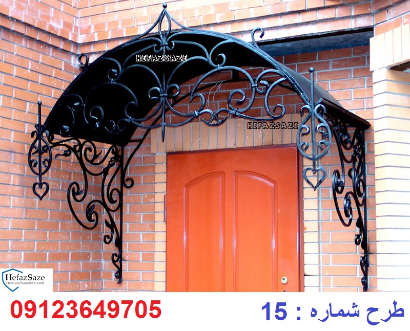 سایبان سر درب ورودی