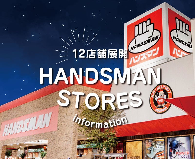 店舗紹介