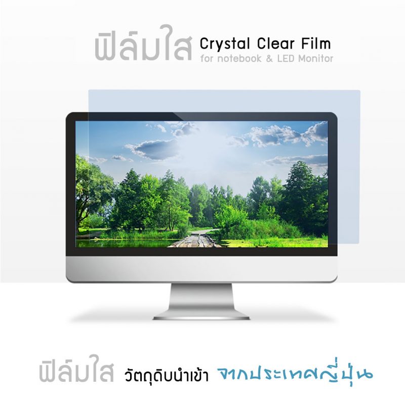 ฟิล์มกันรอย จอคอม AOC I2381FH