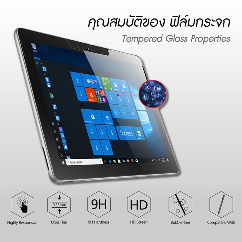 ฟิล์มกระจก Microsoft Surface