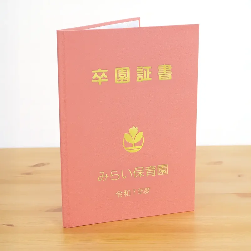 卒園 証書ファイル OEM イメージ