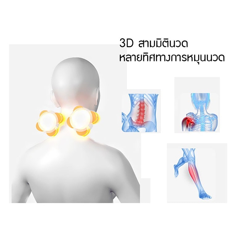 เครื่อง นวด ไฟฟ้า เพื่อ สุขภาพ