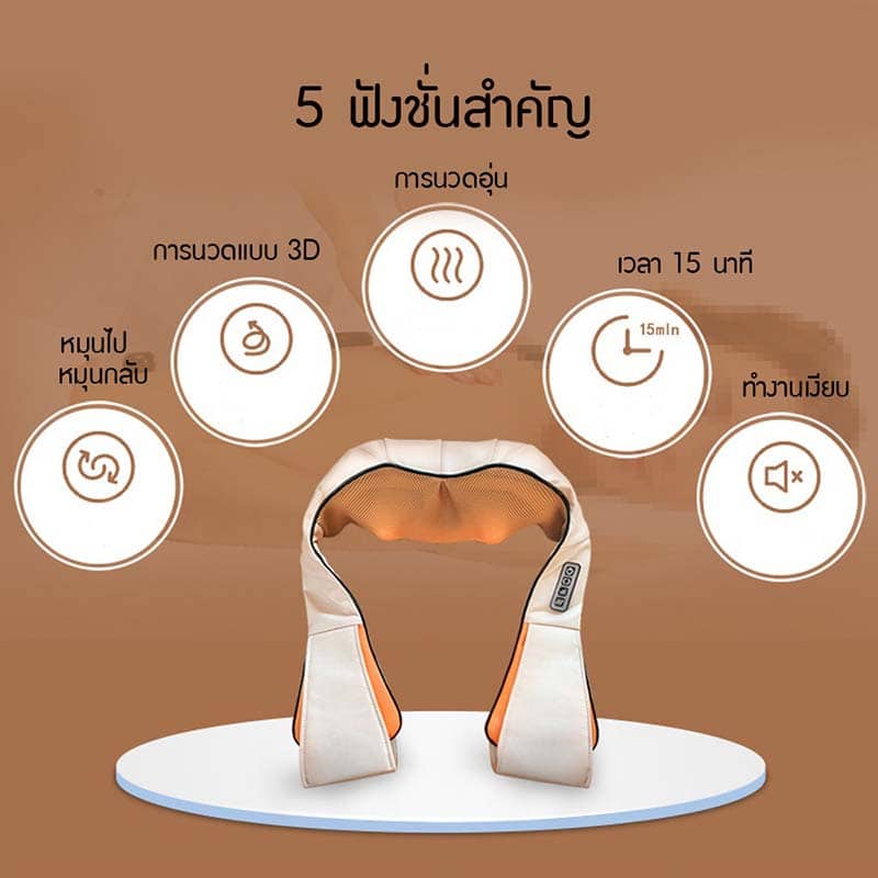 เครื่องนวดไฟฟ้าพกพา