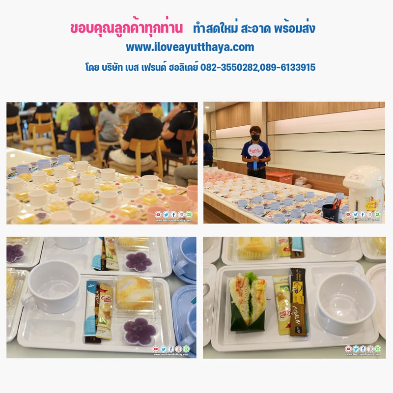 จัดเบรคอยุธยา