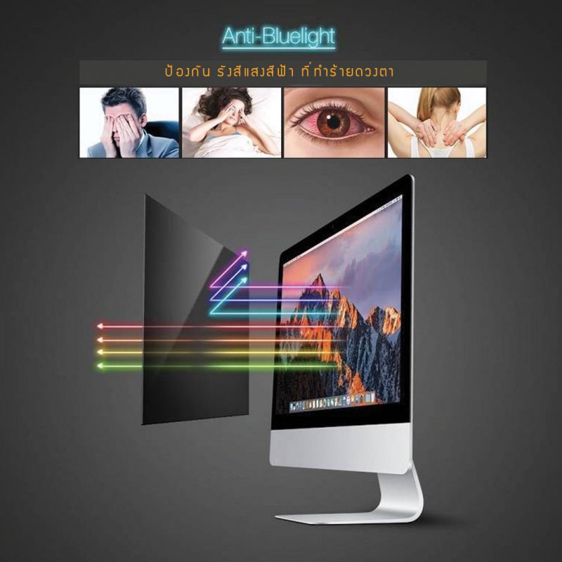 ฟิล์มถนอมสายตา Acer Aspire Nitro 5