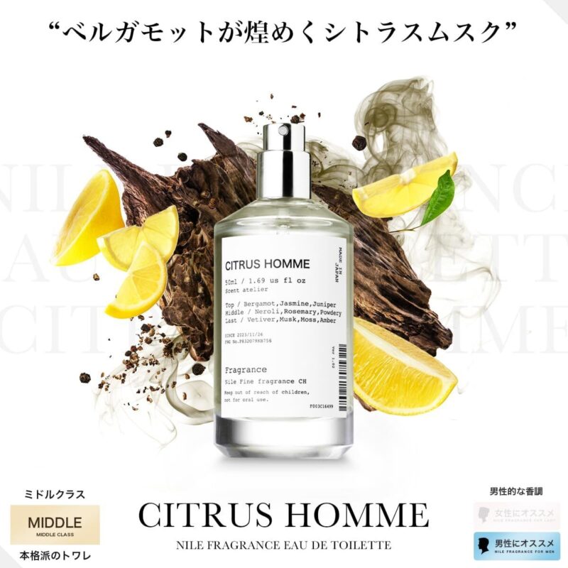 【2026年最新版】イソップタシットが嫌いな人必見！失敗しない香水選びと代替品のすすめ