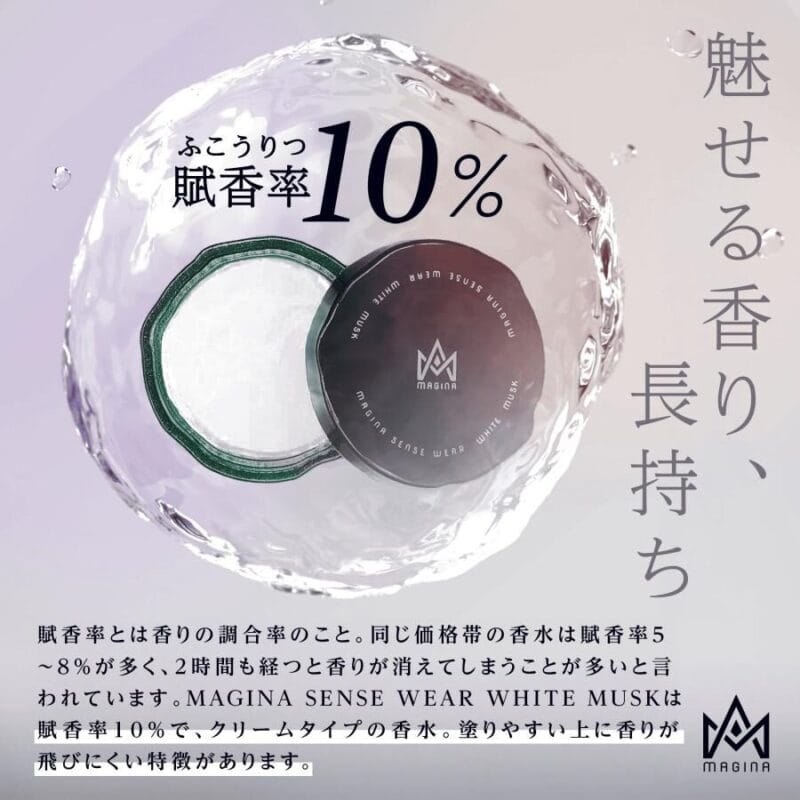 【科学的視点で検証】20代男性におすすめ｜女性に人気のフェロモン香水BEST4