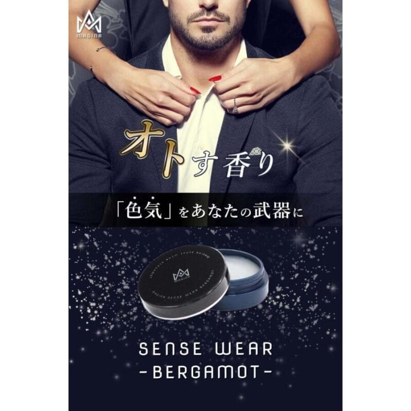 【科学的視点で検証】20代男性におすすめ｜女性に人気のフェロモン香水BEST4