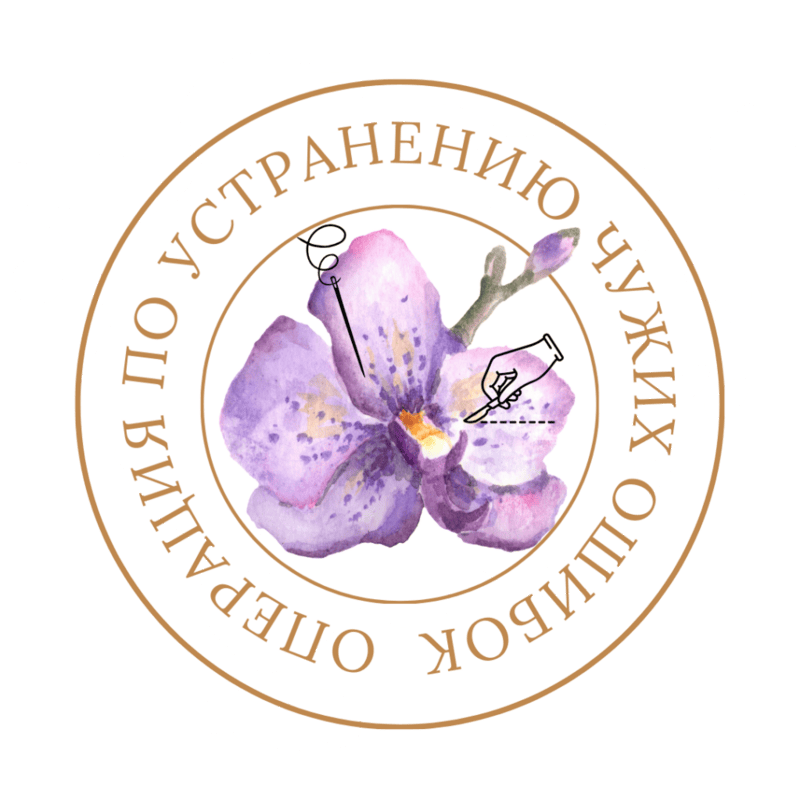 Интимная пластика в Санкт-Петербурге за один день