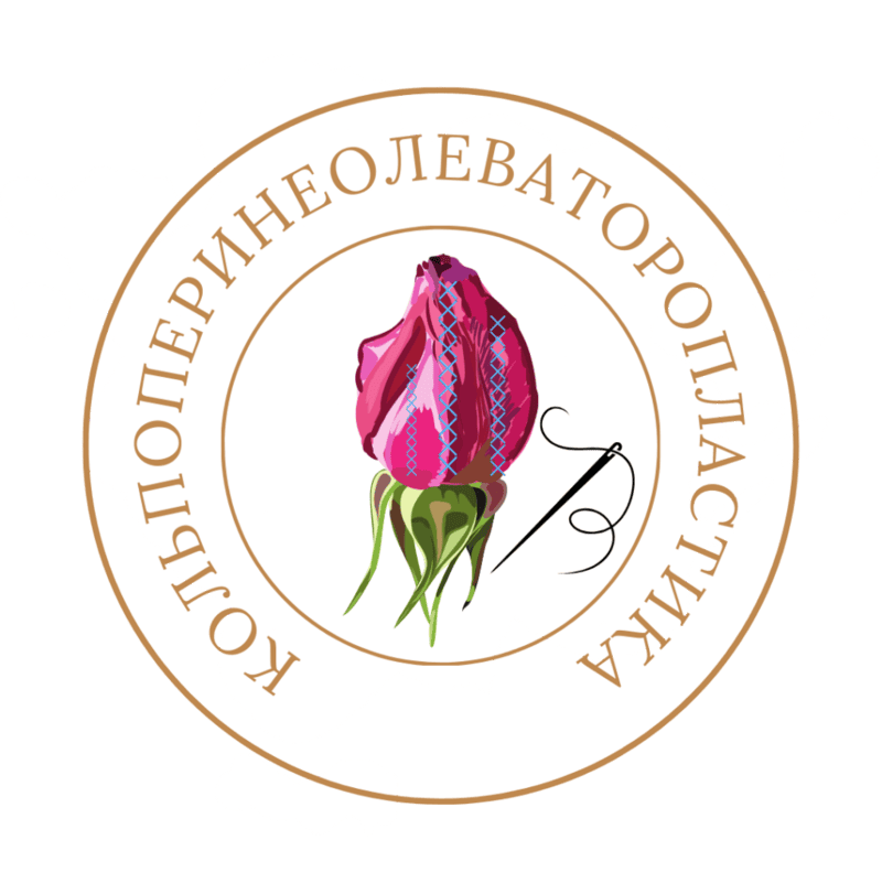 Интимная пластика в Санкт-Петербурге за один день