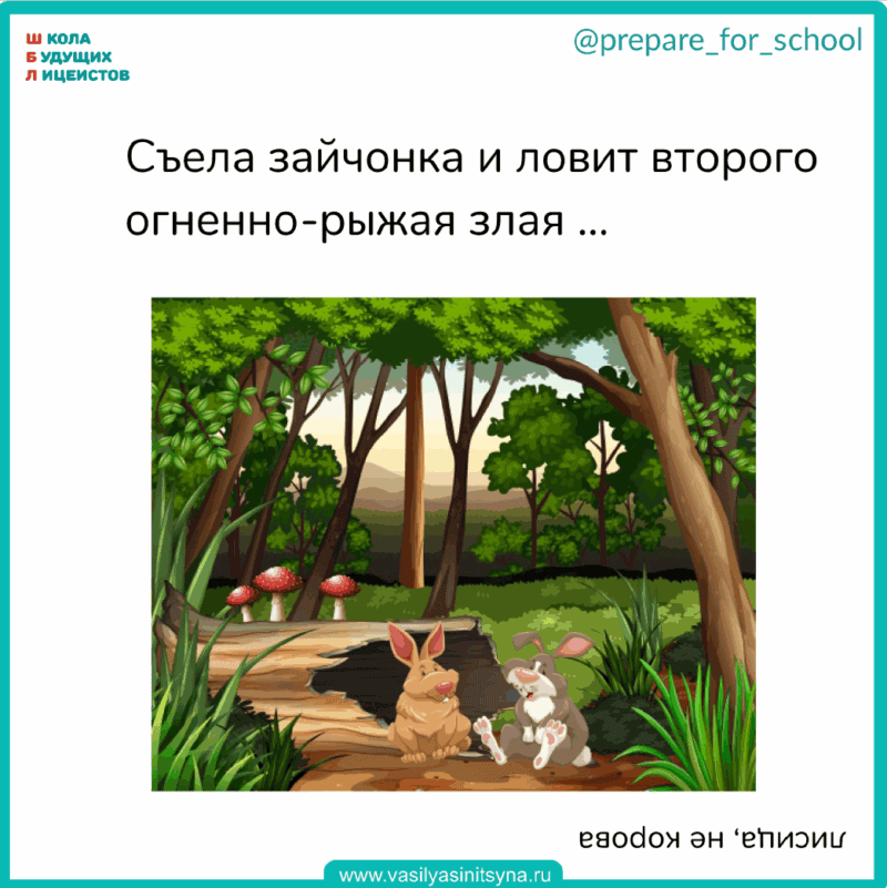 загадки обманки, загадки с подвохом в рифму, смешные загадки с подвохом,загадки обманки,загадки в стихах загадки для детей, загадки и отгадки