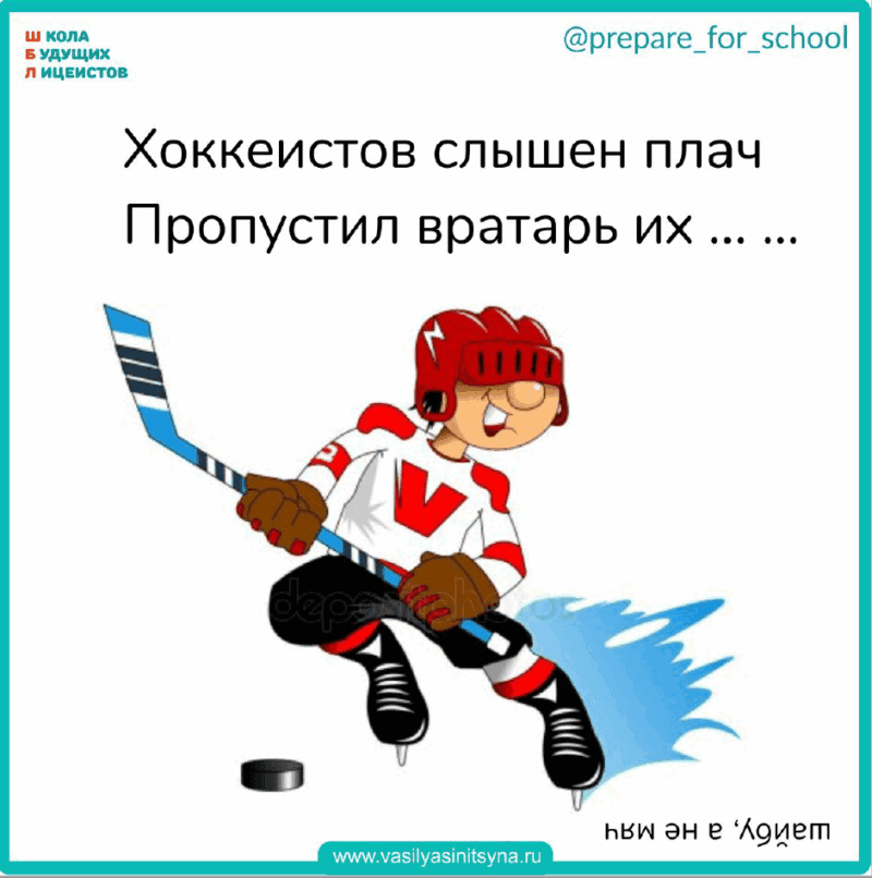 загадки для дошкольников смешные загадки с подвохом,загадки обманки,загадки в стихах загадки для детей, загадки и отгадки