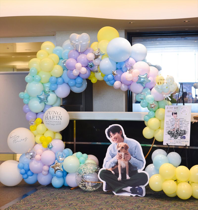 フラスタ事例紹介 JUNG HAEIN FANMEETING No.182