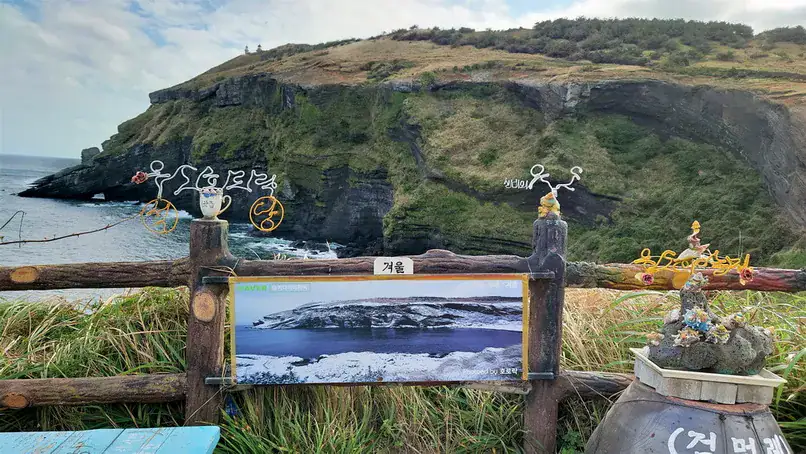 濟州牛島