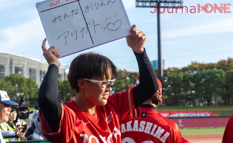 トヨタファンに最後のメッセージを掲げた後藤希友（みゆ）投手