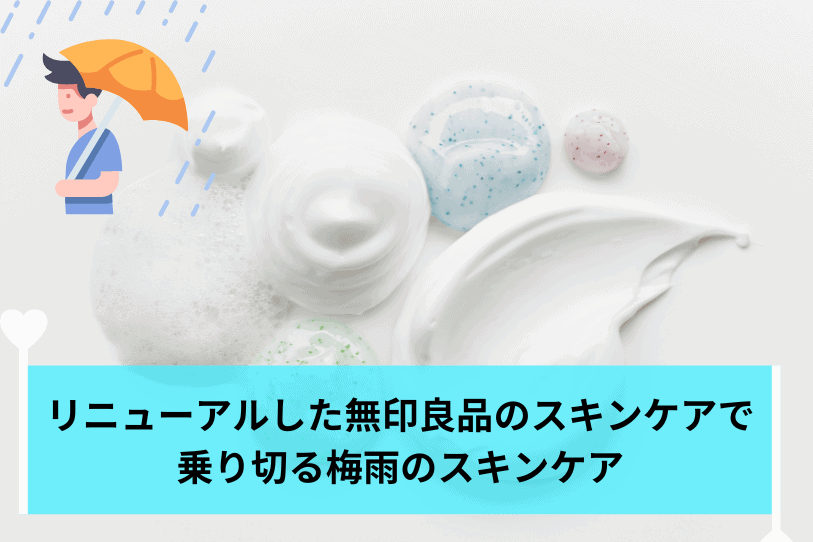 Muji-eye-catching-image