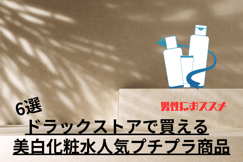 Whitening cosmetics eye-catching image