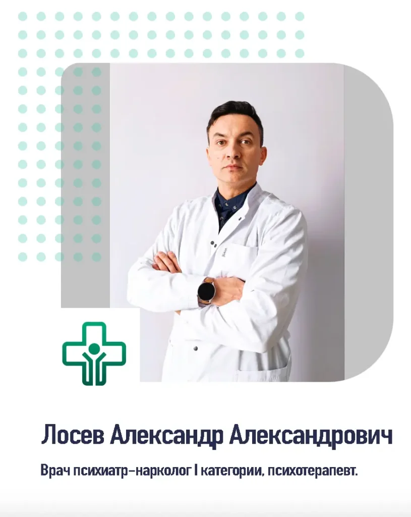 Лосев Александр Александрович