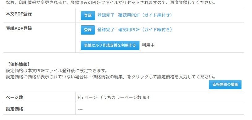 こむぎちゃん上巻（65ページ）