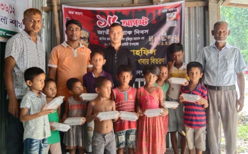 জাতীয় শোক দিবস উপলক্ষে দোয়া মাহফিল ও খাবার বিতরণ।