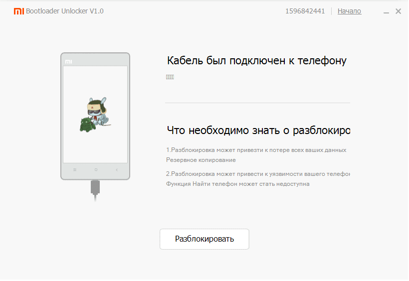 не подключен кабель