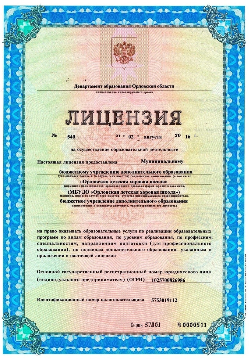 Документы