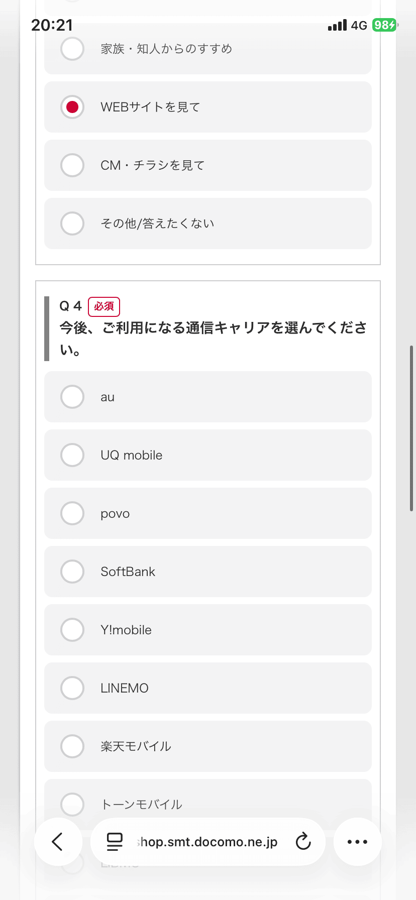 MNP転出アンケート３