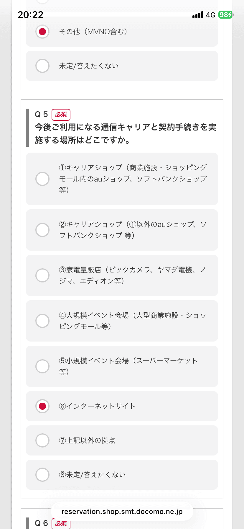 MNP転出アンケート４