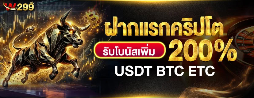 w99 casino