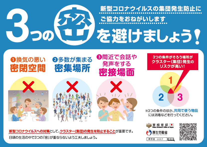 感染症対策対策　新型コロナ感染、手足口病などあらゆる感染症の対策を事業の柱にしています。