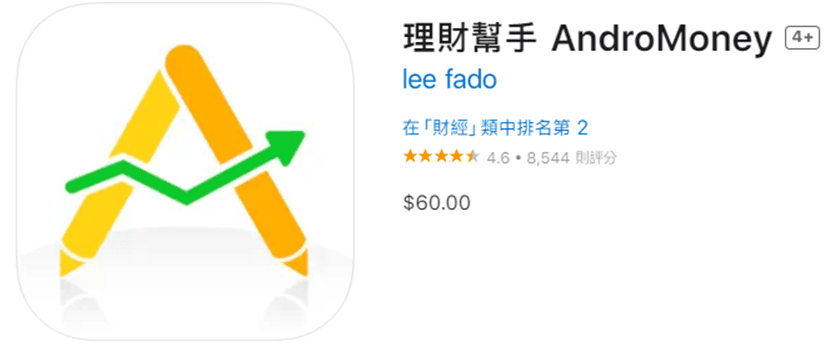 理財幫手