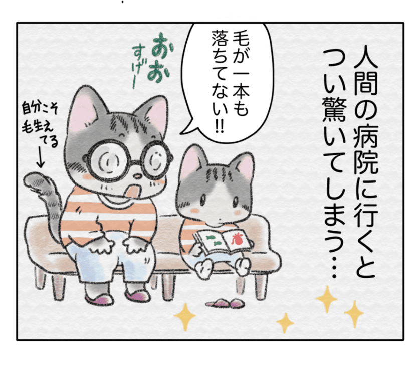 猫の親子のキャラクター