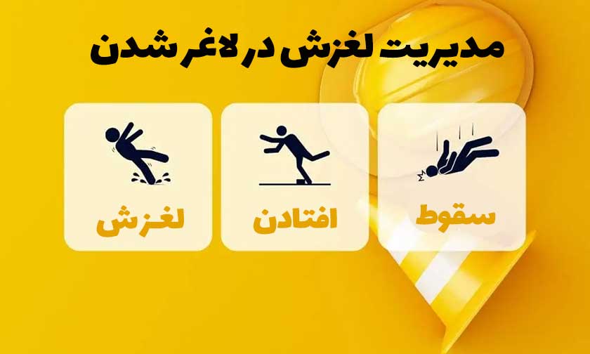 استمرار در مسیر لاغری