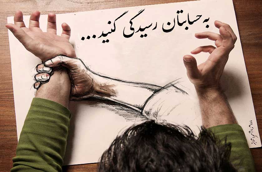 حسابرسی