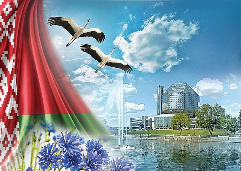 Наша слава