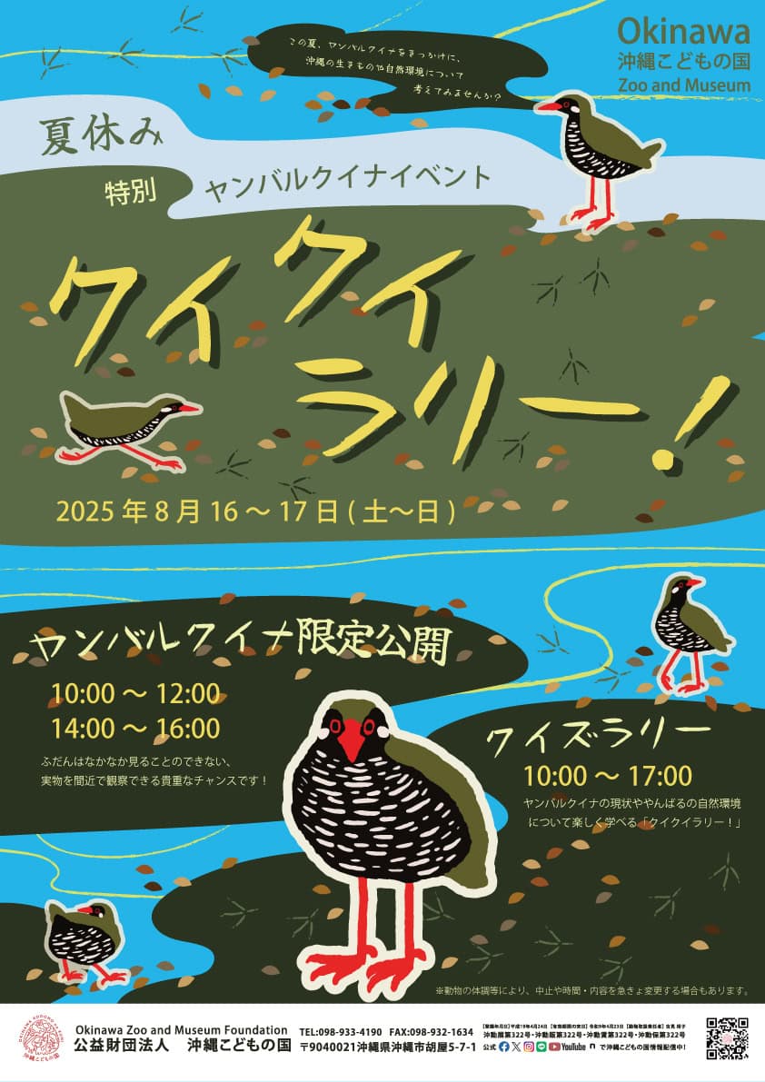 クイクイラリー