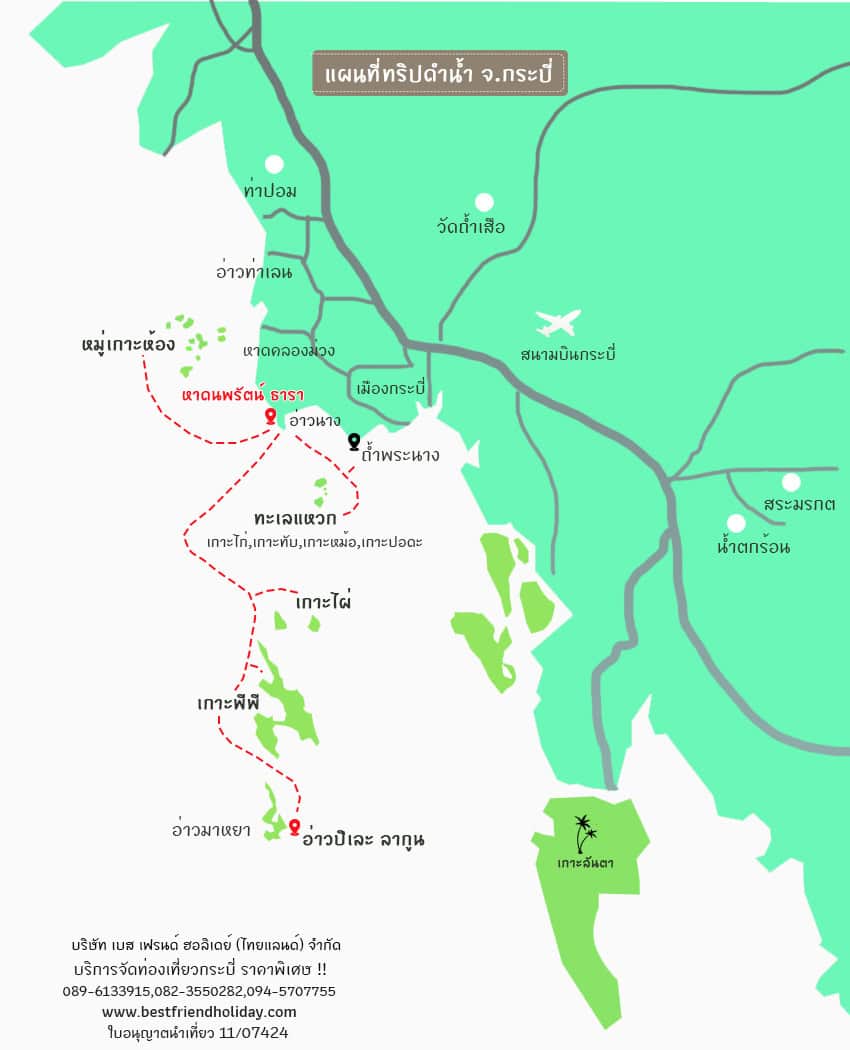 แผนที่กระบี่