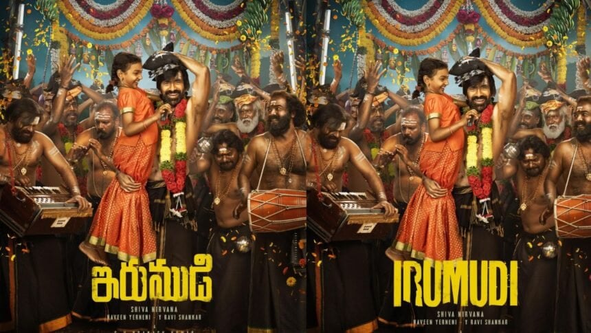 Ravi Teja Irumudi first look