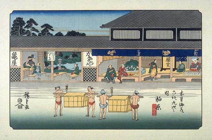 お灸の故郷、伊吹もぐさ亀屋佐京商店図会