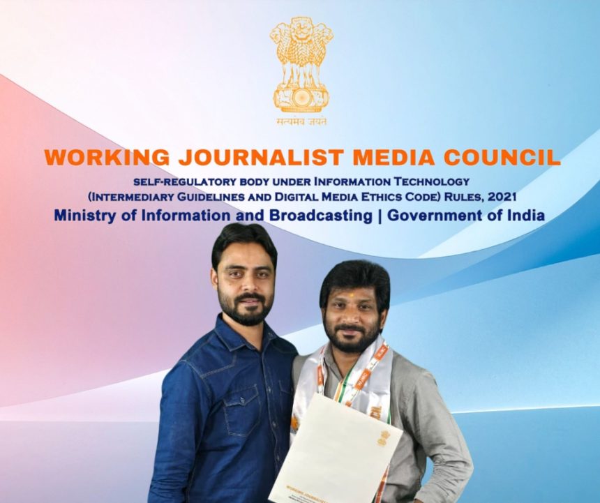Working Journalist Media Council
